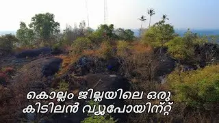 A beautiful view point in Kollam district | Muttara maruthimala