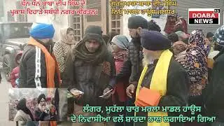 ਧੰਨ ਧੰਨ ਬਾਬਾ ਦੀਪ ਸਿੰਘ ਜੀ ਦੇ ਪ੍ਰਕਾਸ਼ ਦਿਹਾੜੇ ਸਬੰਧੀ ਨਗਰ ਕੀਰਤਨ।