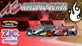 IR18 at ZHUHAI || Assetto Corsa || RSS Formula Americas 2020 @ Zhuhai International Circuit