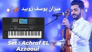 أقوى📂SETشعبي V2 لعام 2026🎻🪕 🎹#ORG#ORG_ANDROID#ORG2026#MUSIC_Studio#Wtar#instrument
