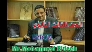 Unit 3  part  (1) 2019