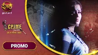 Crime Alert - Jurm Ke Khilaf Awaaj | क्राइम अलर्ट- जुर्म के खिलाफ आवाज़| New Promo | Everyday 1:00 Pm