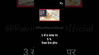 आपकी इनकम पर कितना टैक्स ? Your Income Your Tax  Income Tax Par Mili Choot #shorts #incometaxnewslab