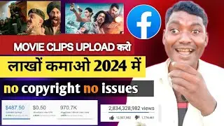 How To Upload movie clips on Facebook page | without copyright | Facebook se paise kaise kamaye 2024