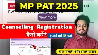 How to do registration mp pat 2025 | Pat 2025 ka registration kaise kare | इसको ✅ सही करो? #pat2025