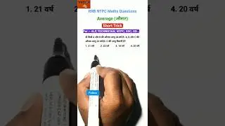RRB NTPC PYQ||Math average question|| RRB NTPC||TECH#mathstricks