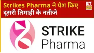 Strikes Pharma Q2 Results: Strikes Pharma ने पेश किए Q2 Results, कंसो मुनाफा बढ़कर ₹128 Cr हुआ