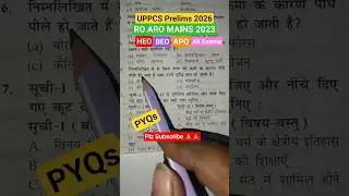 Uppcs 2026 | #uppcslatestnews​ | #uppcs​ | #uppsc​ | #uppcsnotification​|#roaro​ #upsc​ #viralshorts