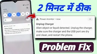 Unplug charger alien object or liquid detected realme problem! Realme unplug charger alien object 
