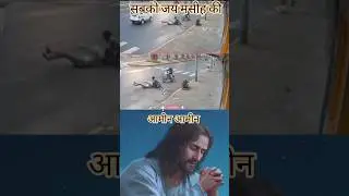 Masih Blog 🙏 यहोवा राजा है सामर्थ से भरा #Trending #Viral #Short #New #Video 21, 2025