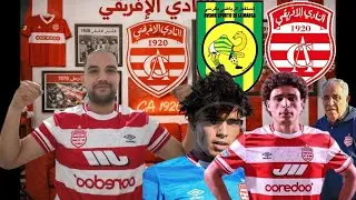 عودة النادي الإفريقي للمنافسة امام أصعب التنقلات ✅🇦🇹 هذه التشكيلة الأمثل ✅ حذاري من هذه الوضعيات 👌
