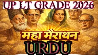 UP LT GRADE 2026/ UP LT Grade Urdu Marathon Class/  January 2026 most important class/ mock test ...