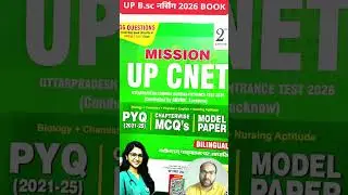 UP Nursing Book 2026 | UP Nursing 2026 की तैयारी कैसे करें #upnursing2026 #upcnet2026