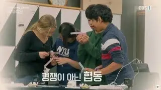 EBS 다큐프라임 - Docuprime_미래학교 2부- 미래학교가 바뀐다_#003