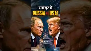 USA and Russia fight in the Ocean 😱  #usrussia #oiltanker