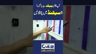 Apka Phone Hack Hai Ya Nahi? | 5 Seconds Ma Pata Lagaye | City 42