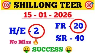 15/01/2026 Shillong Teer Common Number Today | Shillong Teer Result @tiprasa_teer_shillong 