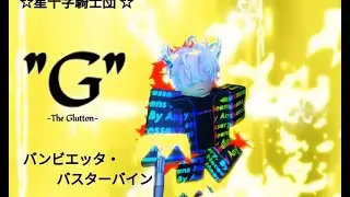 Type Soul Sklaverei/TRUE VOLTSTANDING music (BLEACH Rebirth of Souls)