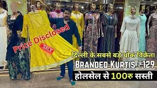 Branded Kurtis ₹129, होलसेल से 100रु सस्ती ,Pakistani Readymade Price Challenge all India