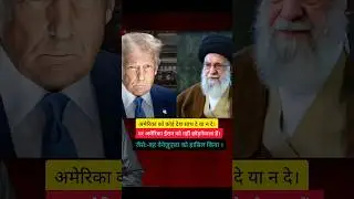 #america #friend #unsupport #war #iran #venezuela #as #possession #abhisarsharma #latestnews #shorts