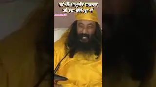 सर्व श्री आशुतोष महाराज जी क्या बोले सुन लें | divya jyoti jagriti sansthan | Aashutosh Djjs
