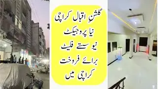 BRAND NEW FLAT FOR SALE GULSHAN E IQBAL KARACHI | PROPERTY FOR SALE  GULSHAN  KARACHI @HajosWorlds