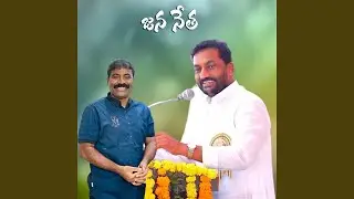 Jana Netha