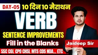 10 दिन का Target 🎯Day -05 VERB || Fill in the blanks & Sentence Improvements || by Jaideep Sir