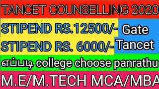 TANCET COUNSELLING -AUGUST 2020|| HOW TO CHOOSE BEST COLLEGES||MUST WATCH BEFORE COUNSELLING
