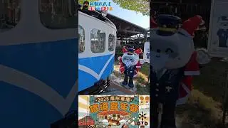 2025 扇形車庫鐵道嘉年華 #福井食堂 糖鐵135巡道車