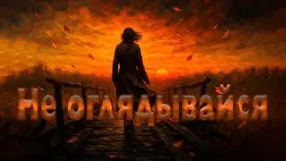 Не оглядывайся | Blues Ballad | Female Vocal | Slow Sad Blues