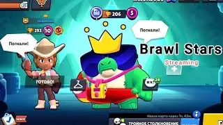Играем с другом в Brawl Stars #brawl #brawlstars #games #gameplay #streamer 