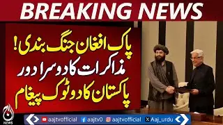 Pak Afghan Talks in Istanbul | Ceasefire Confirmed, Pakistan Delivers Clear Message - Aaj News