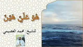 هو علي هين