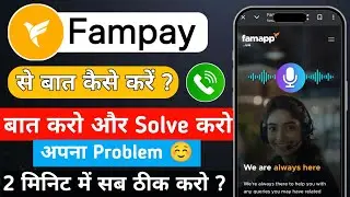 Fampay se Direct baat kaise kare | Fampay Ko call kaise kera 