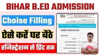 bihar bed counselling kaise kare | bihar bed online counselling kaise kare :bed counselling