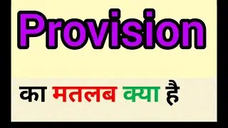 Provision meaning in hindi || provision ka matlab kya hota hai || word meaning english to hindi