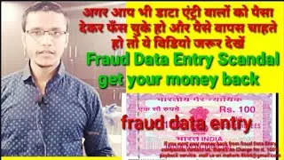 Get back your money fraud Data Entry companies.