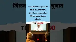 Congress Viral Video Accuses Modi Govt and Election Commission of Serious Election Rigging Scandal.