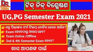 ug 1st semester exam odisha| ug pg 1st year exam| plus three exam date 2021| plus 3 exam update