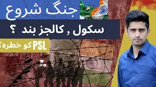 INDIA STRIKE  Again | Pakistan - India War  | School Close?