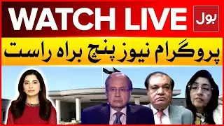 LIVE: News Punch | Interest Rate Reduction After Effects On Pakistan's Economy? | Breaking News