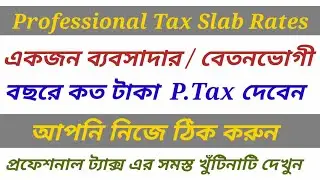 Professional Tax Slab in West Bengal #How is Professional Tax Calculated in Salary in West Bengal?