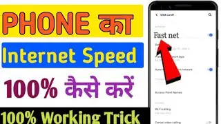 Mobile Ki Internet Speed Kaise Check Kare | Wifi & Mobile Net Speed Test Hindi
