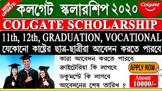 Colgate Scholarship 2020 I Buddy4study Scholarship 2020 I How to Apply Buddy4study Scholarship 2020