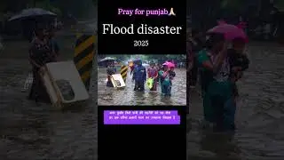 #pray for#punjab#flood #monsoon #rain#disaster#like #share #video #shortvideo #subscribe#reels #yt