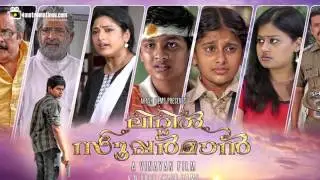 Little Superman 3D - The Malayalam Movie