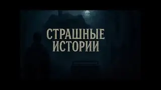 Every night  Scary  Mystical  Creative stories  Horror