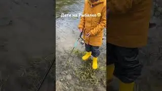 Ловят даже дети #сахалин #туризм #рыбалка #сима