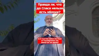 Преображение 🍏 🍎